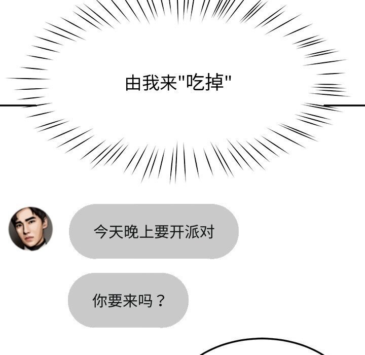 后宫之王第13話