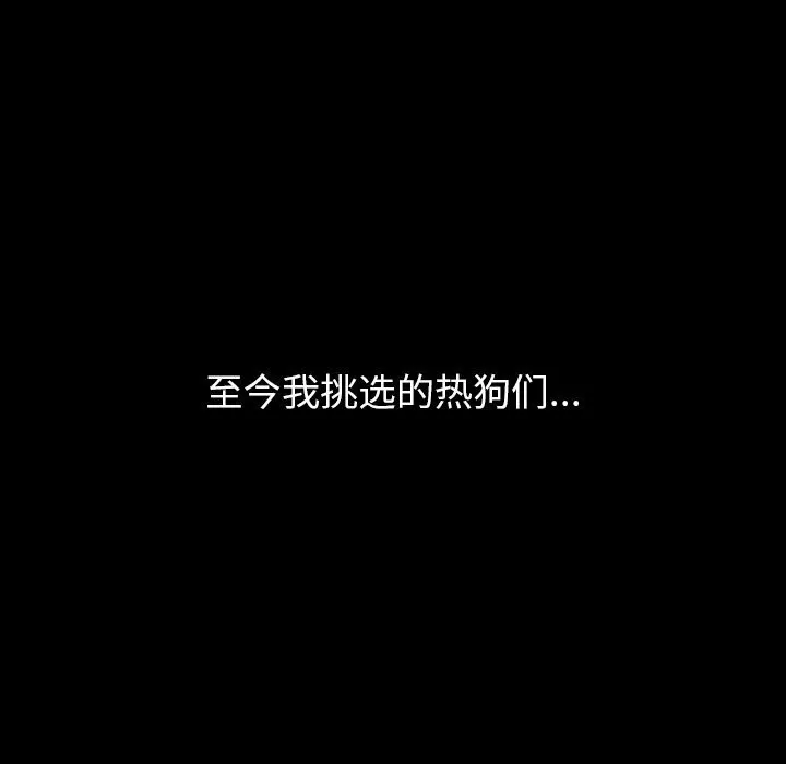 后宫之王-第13話 - 图片 76