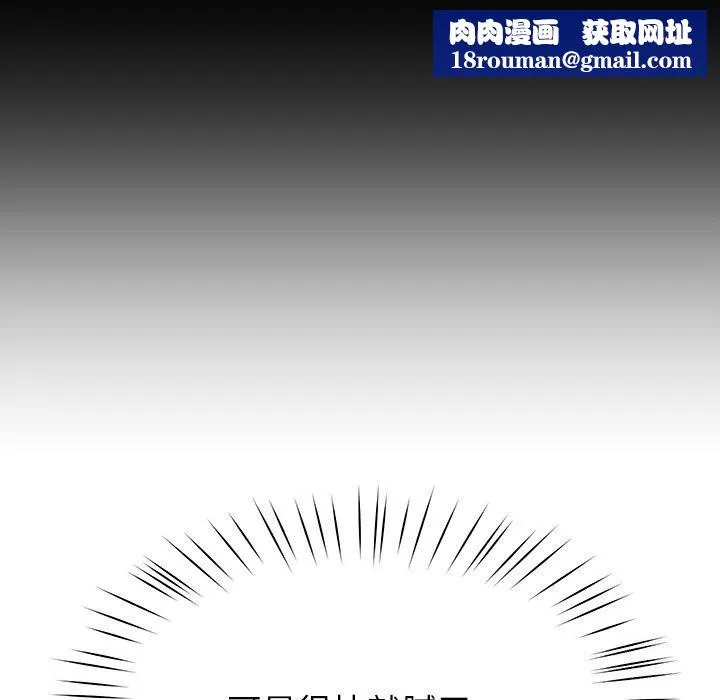 后宫之王-第13話 - 图片 98