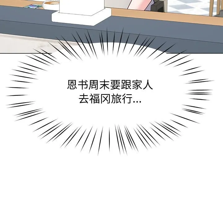 后宫之王-第13話 - 图片 106