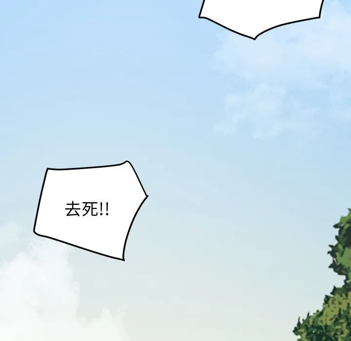 后宫之王第13話