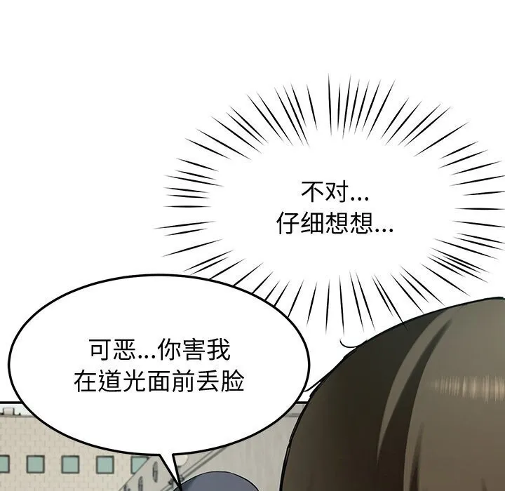 后宫之王-第13話 - 图片 118