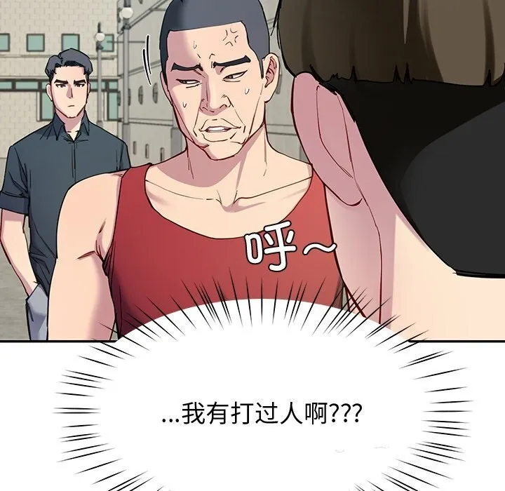 后宫之王-第13話 - 图片 119