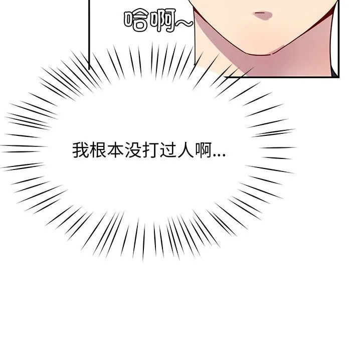 后宫之王-第13話 - 图片 117
