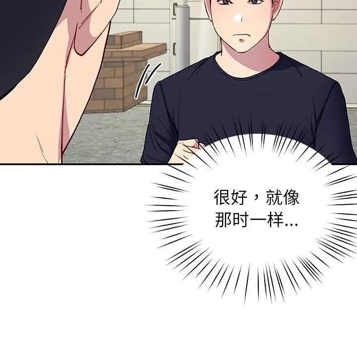 后宫之王-第13話 - 图片 125