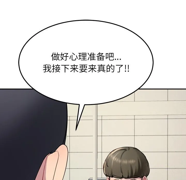 后宫之王-第13話 - 图片 124