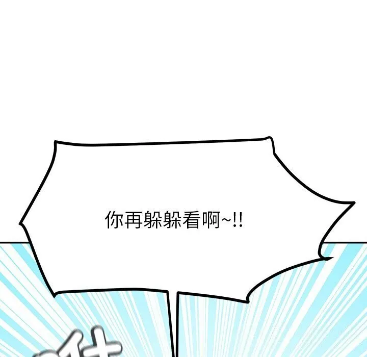 后宫之王-第13話 - 图片 126