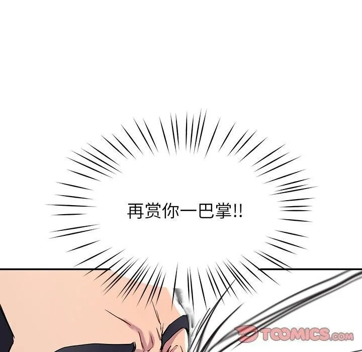后宫之王-第13話 - 图片 132