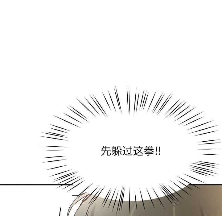 后宫之王-第13話 - 图片 130