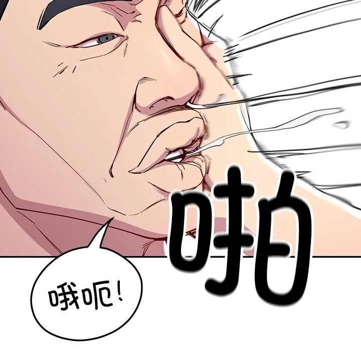 后宫之王-第13話 - 图片 133