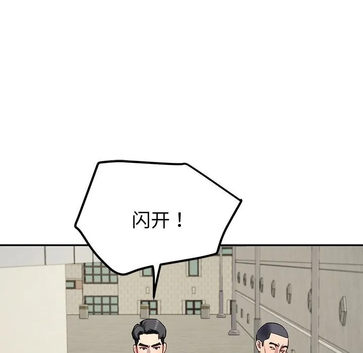 后宫之王-第13話 - 图片 149