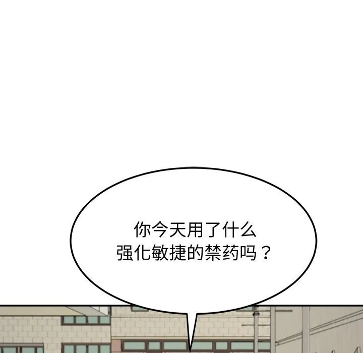 后宫之王-第13話 - 图片 151
