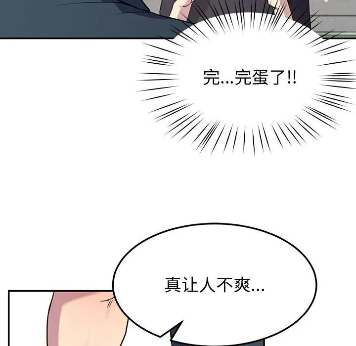 后宫之王-第13話 - 图片 155