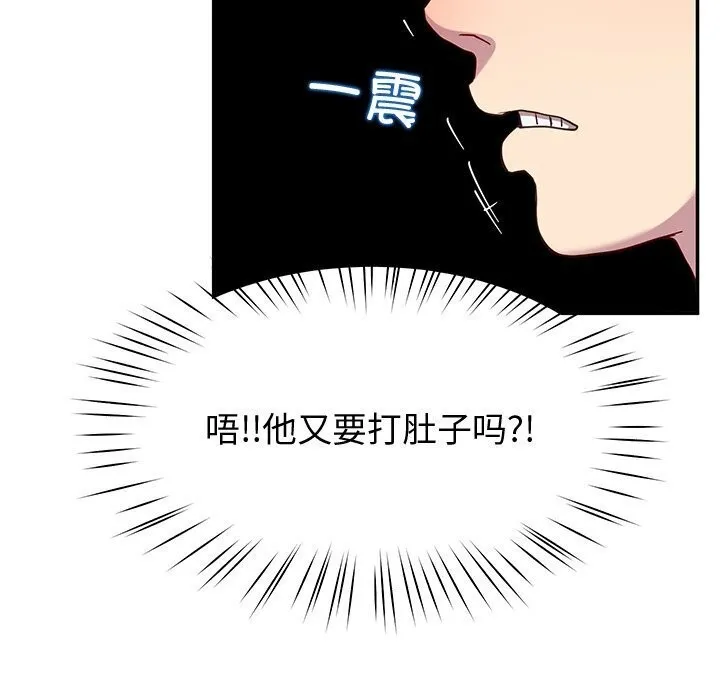 后宫之王-第13話 - 图片 158