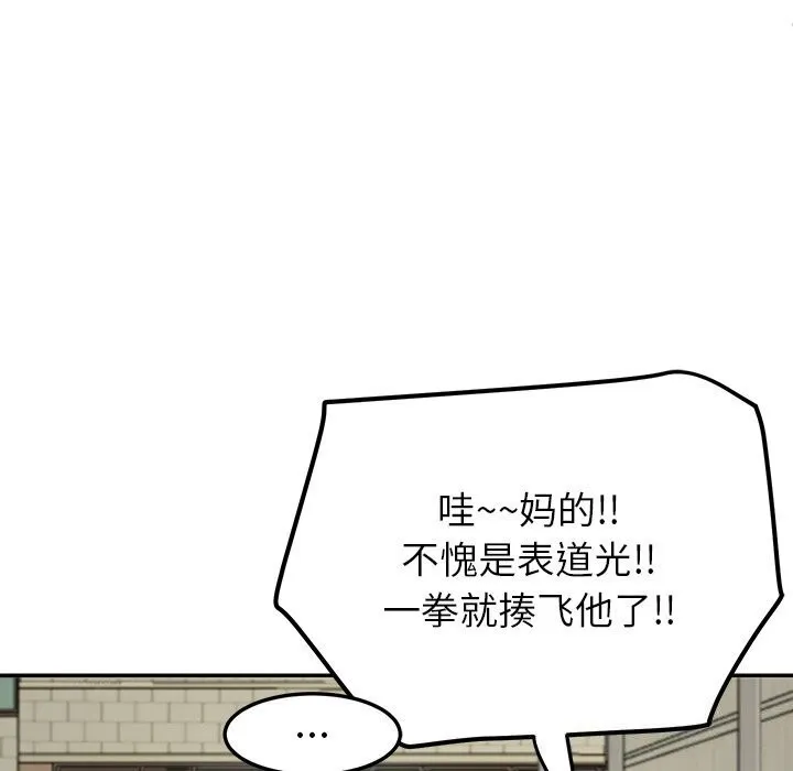 后宫之王-第13話 - 图片 171