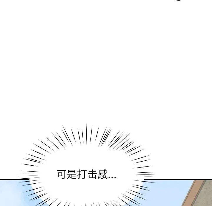 后宫之王-第13話 - 图片 173