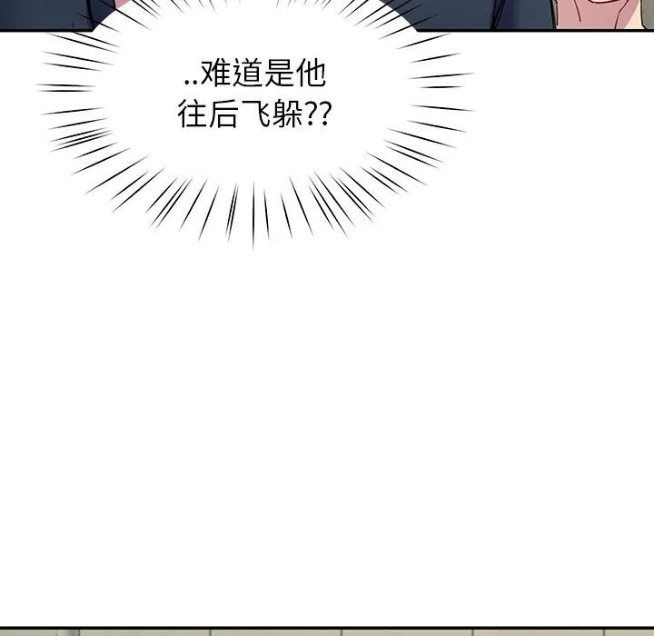 后宫之王-第13話 - 图片 175