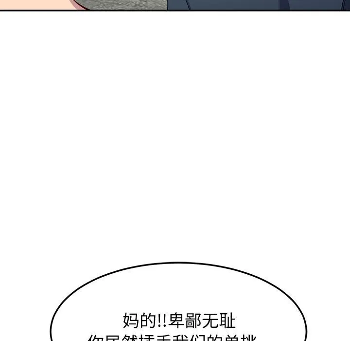 后宫之王-第13話 - 图片 177
