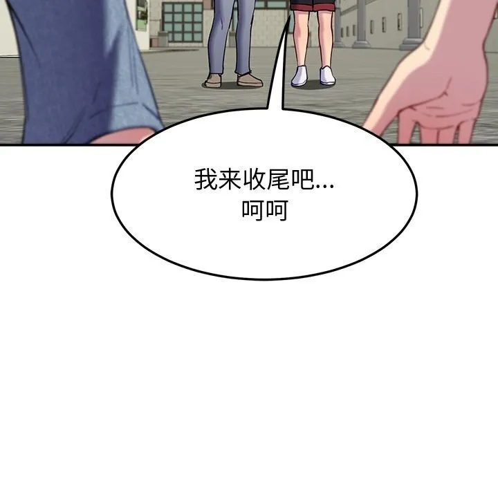 后宫之王-第13話 - 图片 181