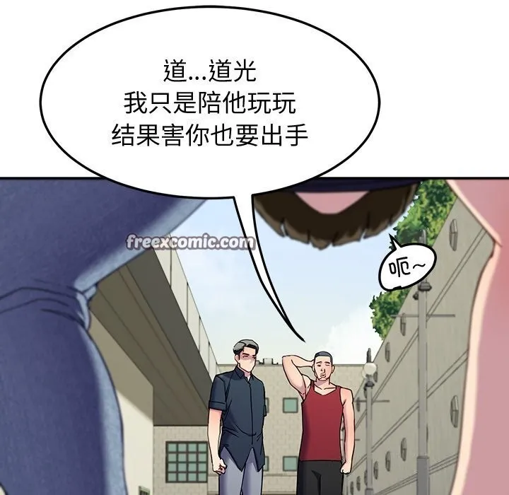 后宫之王-第13話 - 图片 180