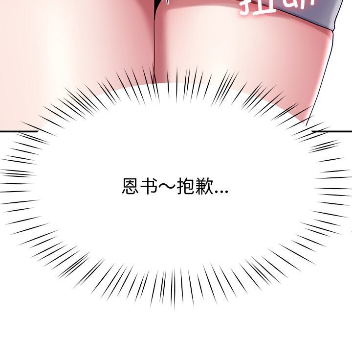 后宫之王第13話