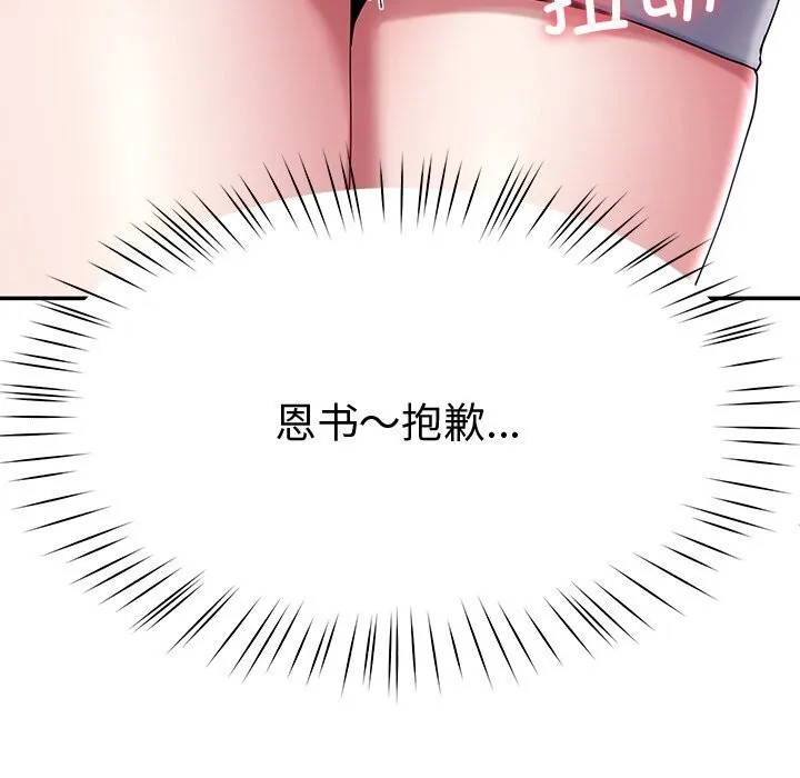 后宫之王第13話