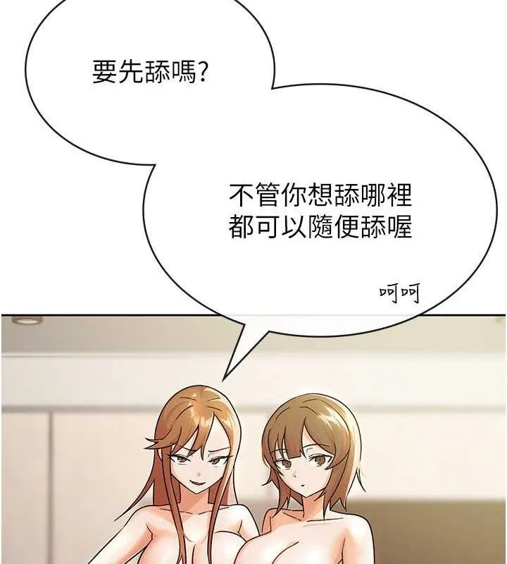 税金女友-第18話-迷上巨屌的女人 - 图片 6