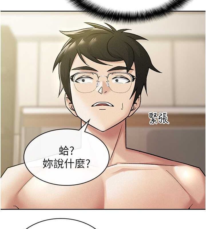 稅金女友第18話-迷上巨屌的女人