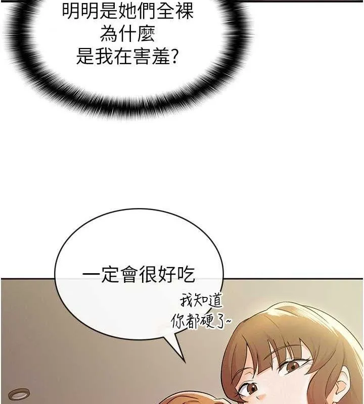税金女友-第18話-迷上巨屌的女人 - 图片 8