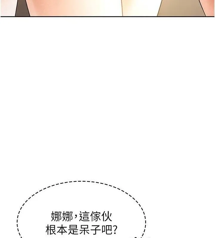 税金女友-第18話-迷上巨屌的女人 - 图片 13
