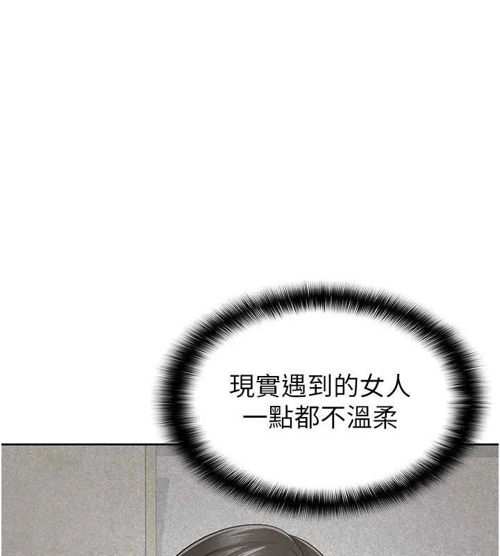 税金女友-第18話-迷上巨屌的女人 - 图片 20