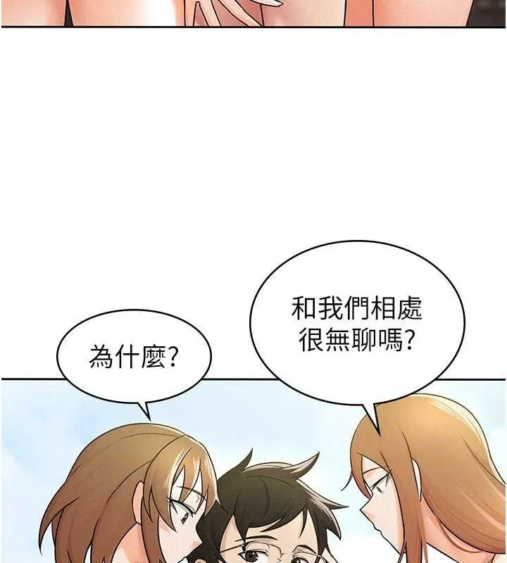 稅金女友第18話-迷上巨屌的女人