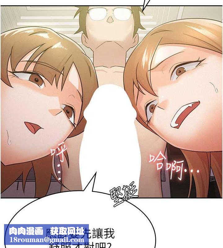 税金女友第18話-迷上巨屌的女人