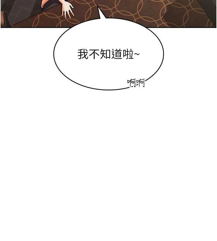 稅金女友第18話-迷上巨屌的女人