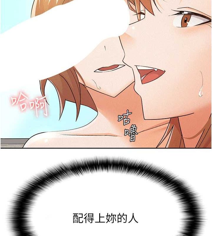 税金女友第18話-迷上巨屌的女人