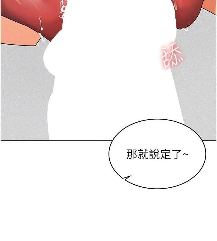 税金女友-第18話-迷上巨屌的女人 - 图片 60