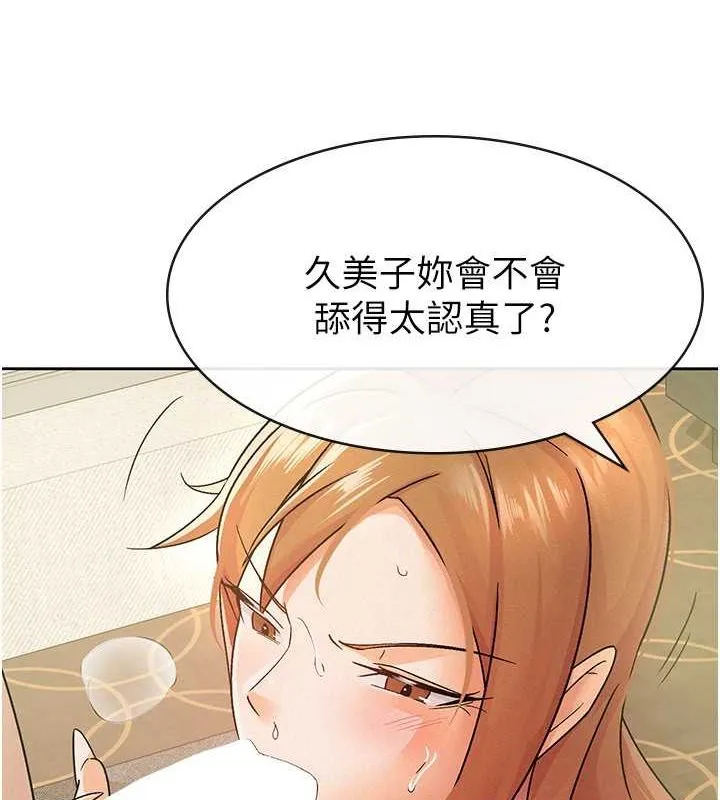 税金女友-第18話-迷上巨屌的女人 - 图片 69