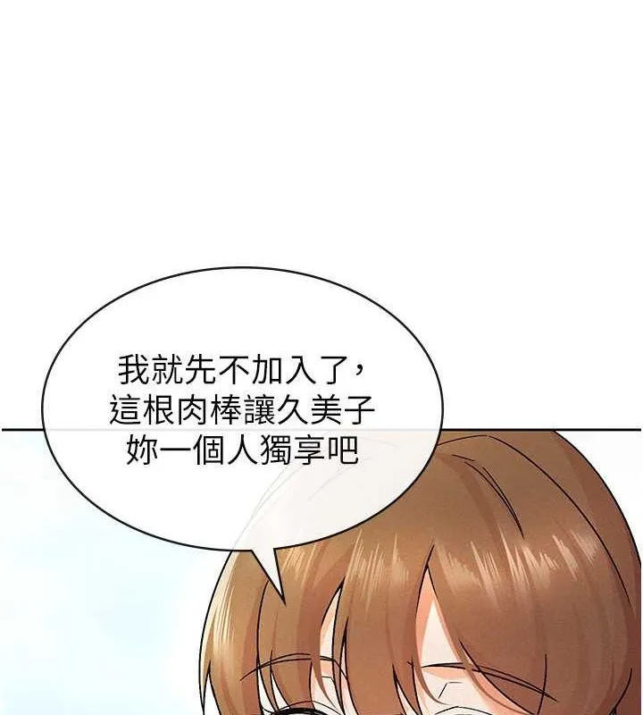 税金女友-第18話-迷上巨屌的女人 - 图片 71