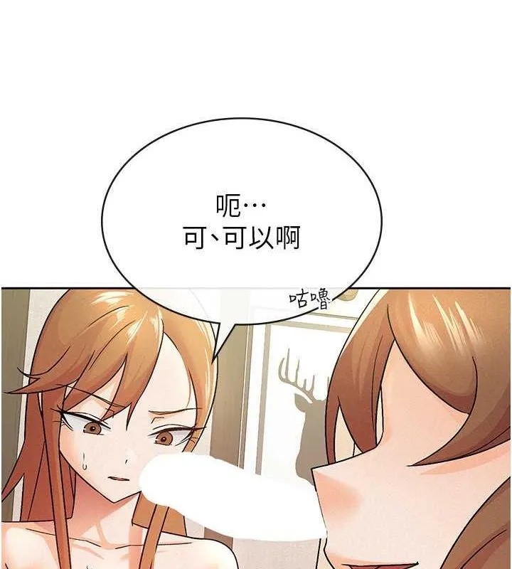 税金女友-第18話-迷上巨屌的女人 - 图片 73