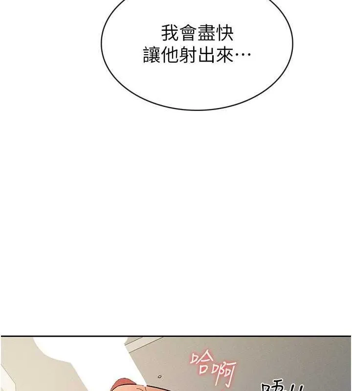 税金女友-第18話-迷上巨屌的女人 - 图片 78