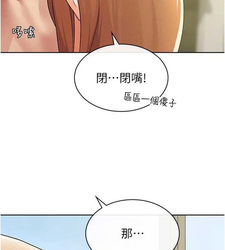 税金女友-第18話-迷上巨屌的女人 - 图片 84