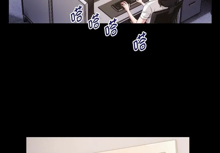 私密的牵绊-第34話 - 图片 4