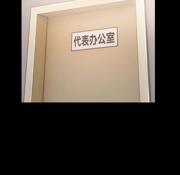 私密的牵绊第34話