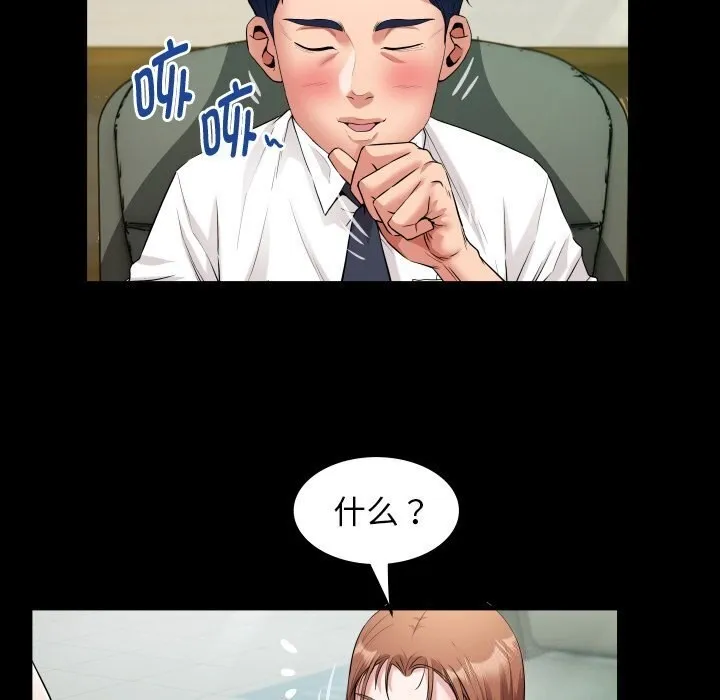 私密的牵绊-第34話 - 图片 28