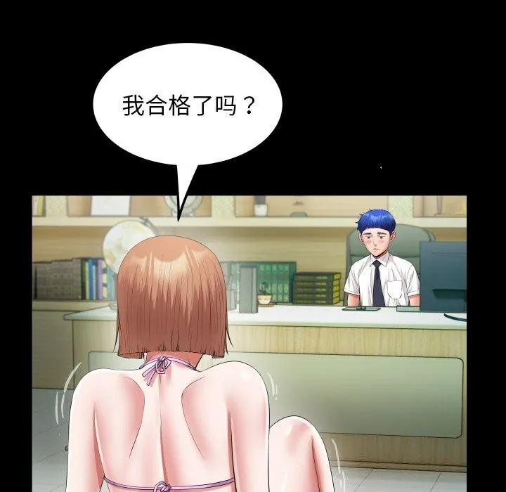 私密的牵绊-第34話 - 图片 33
