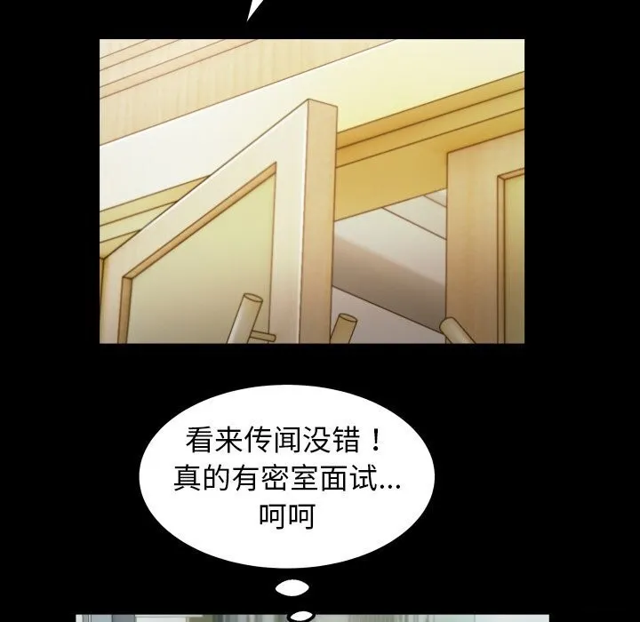 私密的牵绊-第34話 - 图片 38