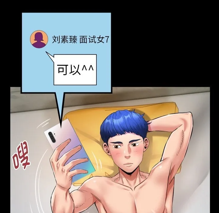 私密的牵绊-第34話 - 图片 60