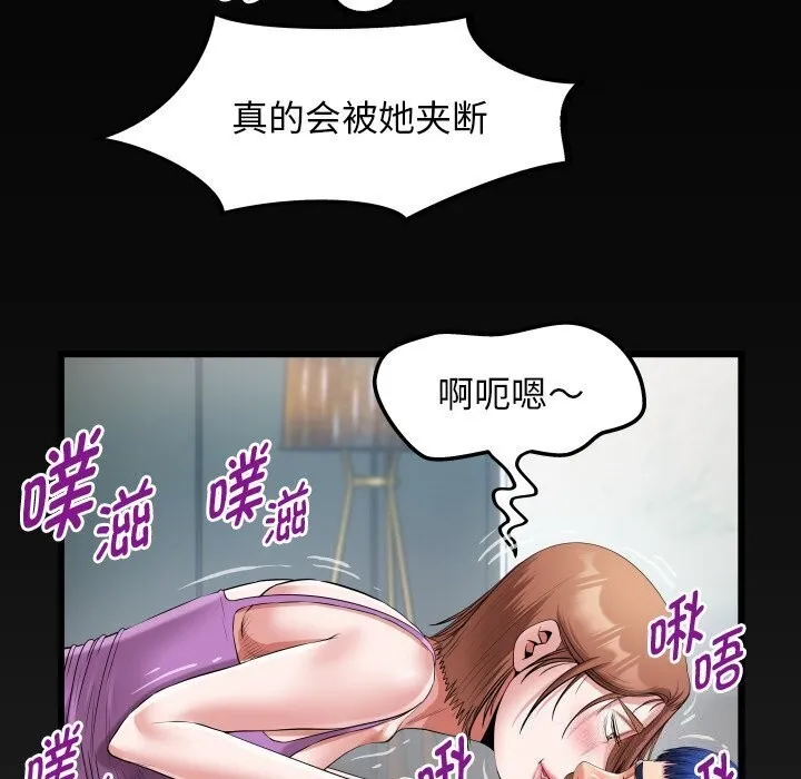 私密的牵绊-第34話 - 图片 87