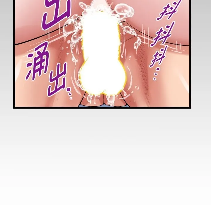 私密的牵绊-第34話 - 图片 91