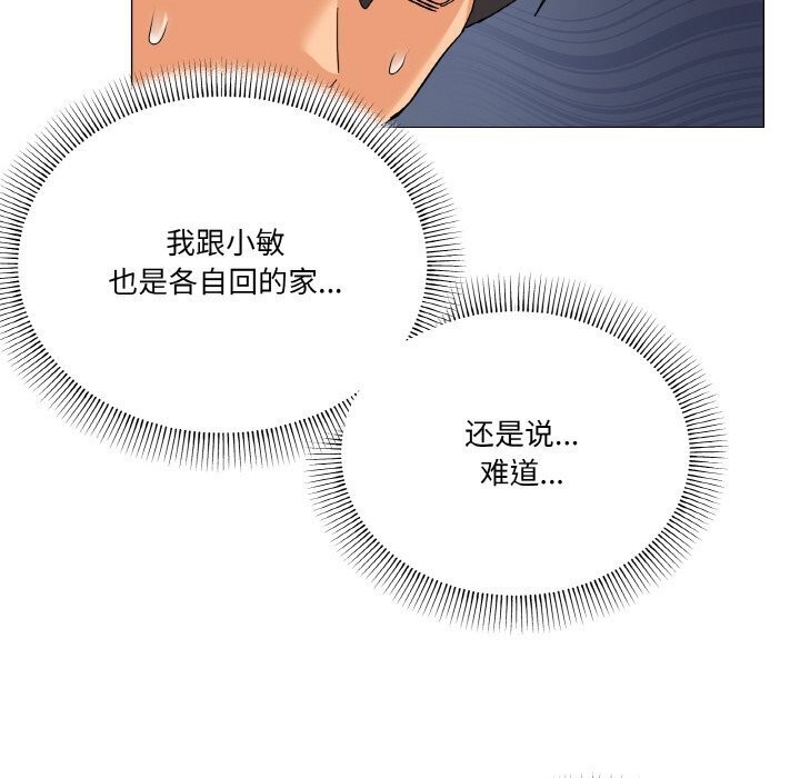 家人之间这样不好吧第25話